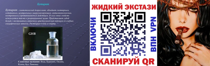 БУТИРАТ буратино  Майкоп 