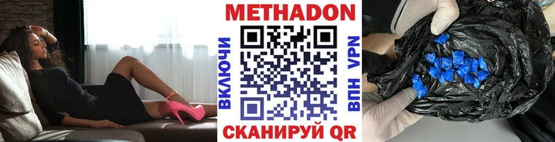 Метадон кристалл  Майкоп 